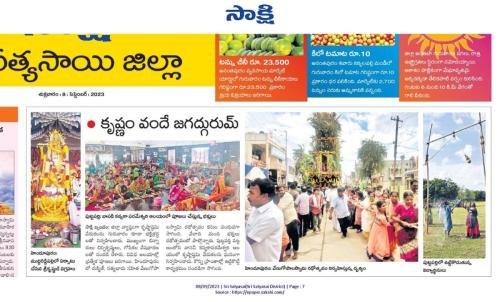 Krishnashtami Celebrations 07/09/2023